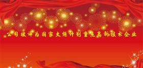 德创环保被评为国家火炬计划重点高新技术企业