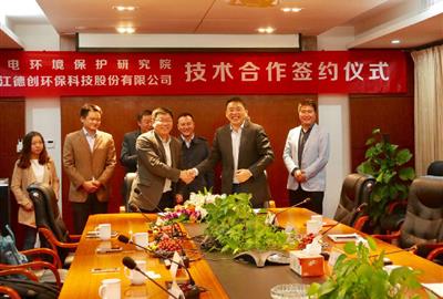 德创环保与国电环境保护研究院开展战略合作