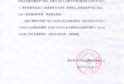 精诚合作，全力打造精品工程