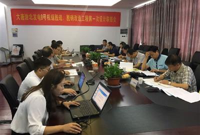 德创环保召开大唐淮北发电8号机组脱硫、脱硝改造工程首次设计联络会