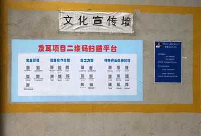 德创环保大唐贵州发耳项目部二维码扫描平台正式投入使用