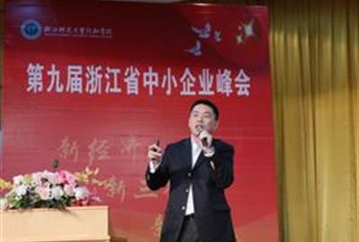 德创环保董事长走进浙师大  与青年学子分享奋斗人生