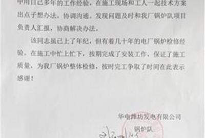 寒冬中的暖流   德创环保两天连收三封感谢信