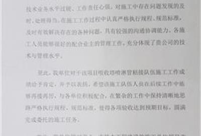 全力付出必将收获认同    德创环保又收客户表扬信