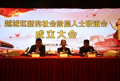 德创环保董事长金猛荣任越城区新联会第一届会长