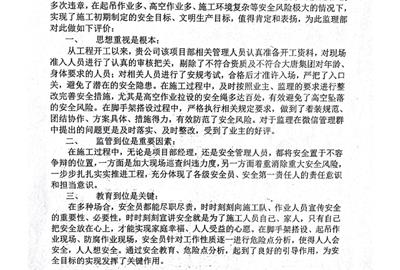 安全管理工作，我们一直在路上