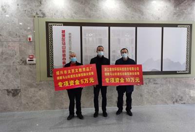 抗击疫情 共克时艰 -中国企业在行动之德创环保篇
