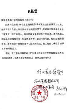 金川集团股份有限公司