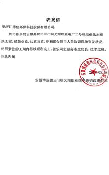 安徽博蓝德环保科技发展有限公司