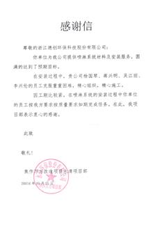 焦作万方改造项目永清项目部