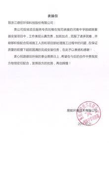 河南中孚碳素有限公司