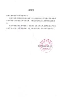 河南中孚碳素有限公司