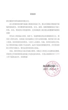 湖南株洲攸县电厂“上大压小”新建工程项目烟气脱硫工程