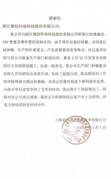 上海金自天正信息技术有限公司