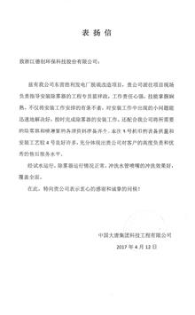 胜利发电厂