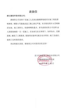 皖能铜陵发电有限公司5号机组超低排放改造
