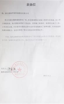 魏桥威海热电厂