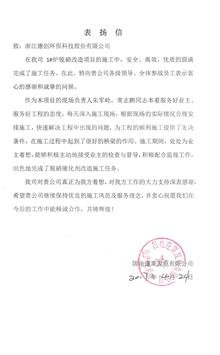 中国国电集团公司国电蓬莱发电有限公司