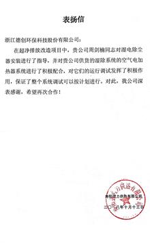 山西寿阳同力供热有限公司