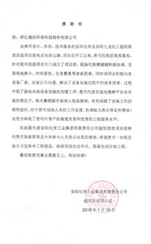安阳化学工业集团有限责任公司