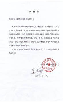 江苏淮阴发电有限公司